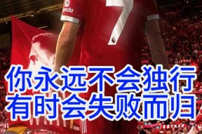 今晨中超焦点战，利物浦伤情更新，悬念犹存，赛季目标并未改变的简单介绍